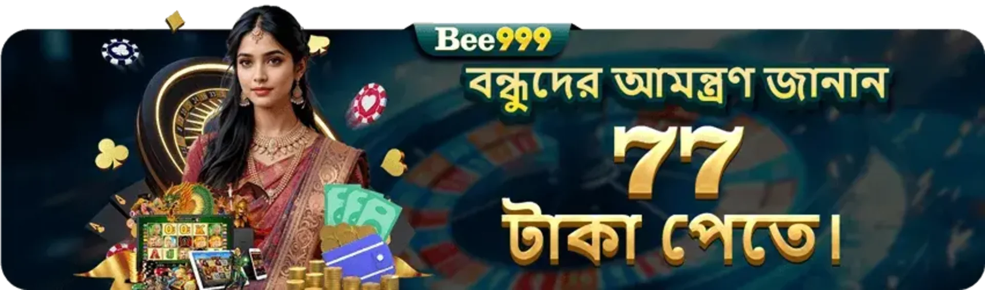 A referral promotion from Bee999. The banner in Bengali invites users to invite friends to receive 77 Taka. It features a woman in a sari, a roulette wheel, and a wallet full of cash.