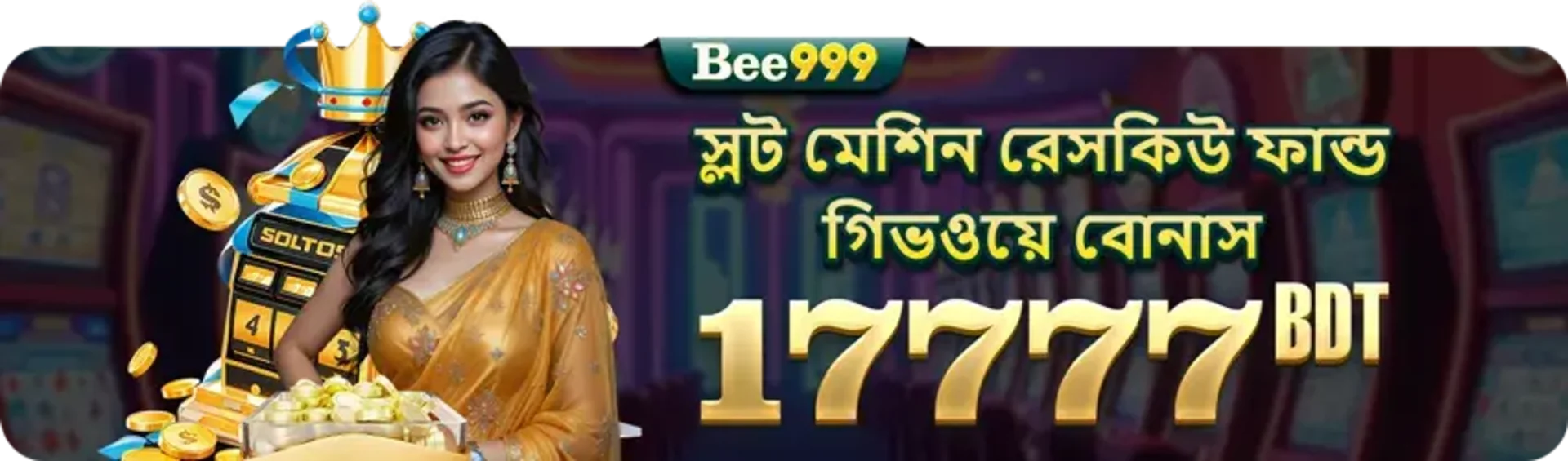 An advertisement from Bee999 for a Slot Machine Rescue Fund Giveaway Bonus of 17777 BDT. The banner features a smiling woman in a golden sari next to a whimsical slot machine.